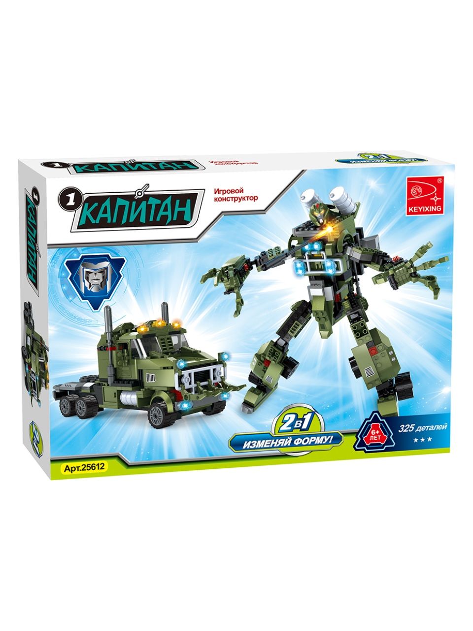 Игровой конструктор Keyixing 25612 КАПИТАН (325 деталей в наборе)