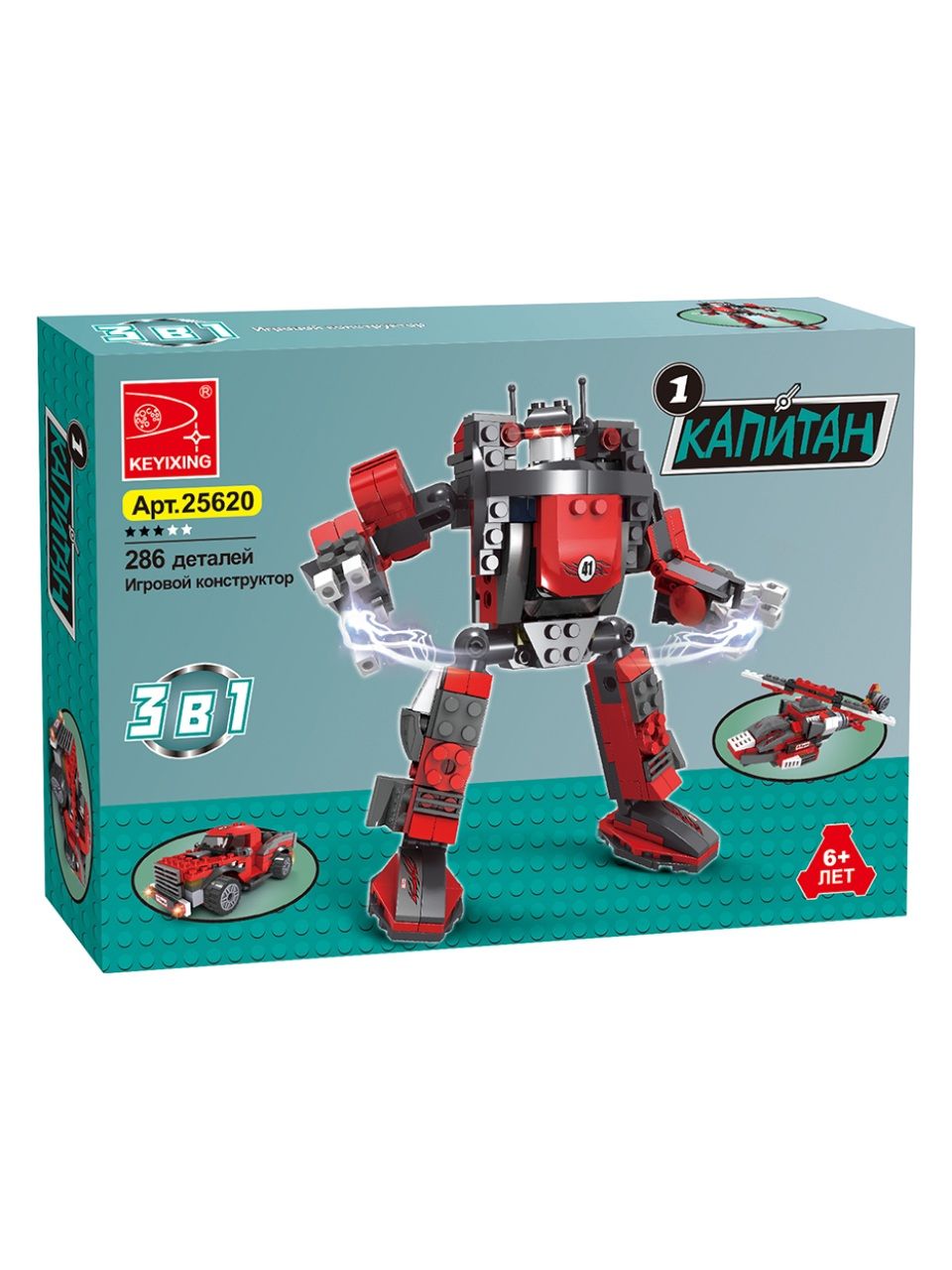 Игровой конструктор Keyixing 25620 КАПИТАН (286 деталей в наборе)