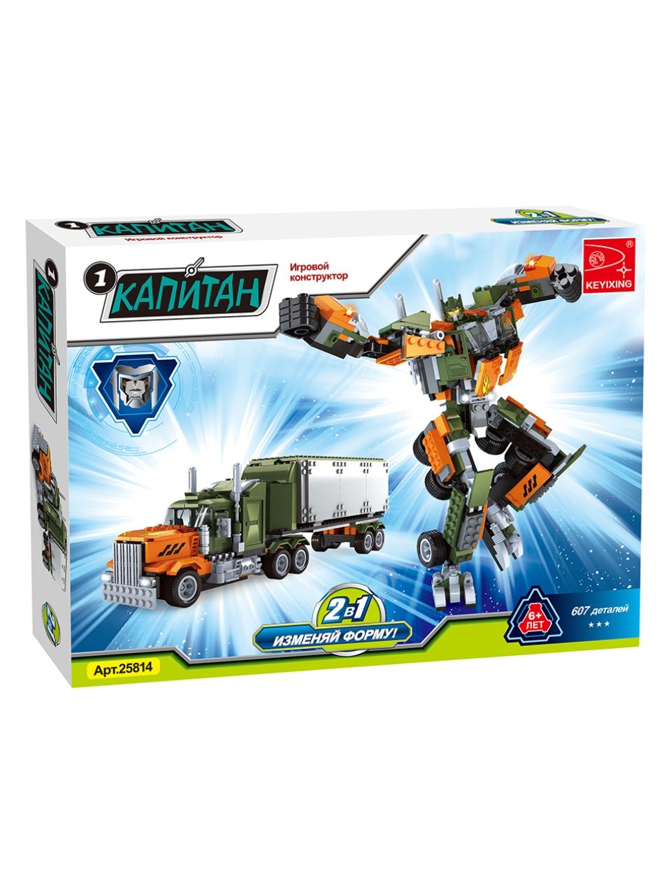 Игровой конструктор Keyixing 25814 КАПИТАН (607 деталей в наборе)