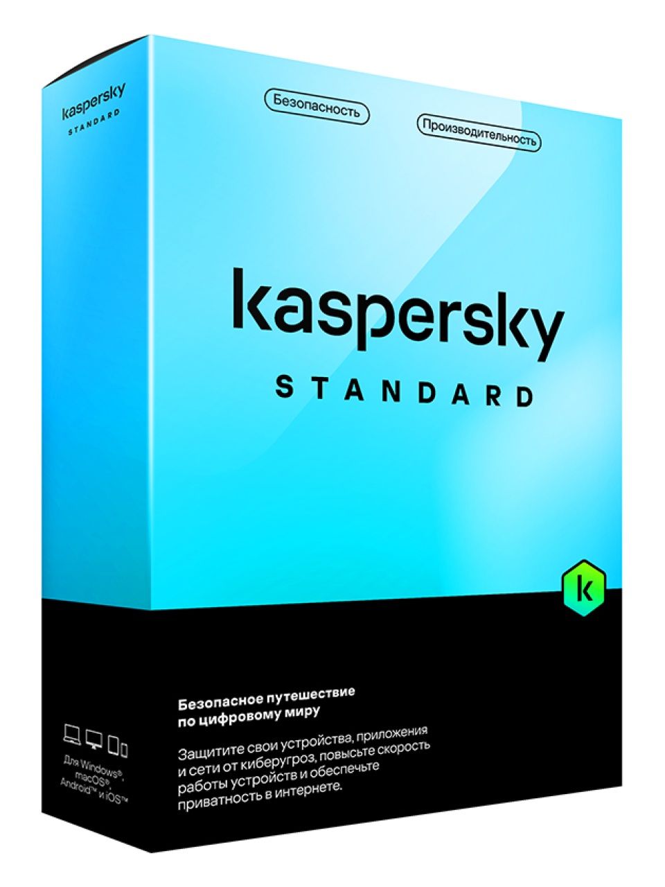 Kaspersky Standard Kazakhstan Edition Box. 5 пользователей 1 год