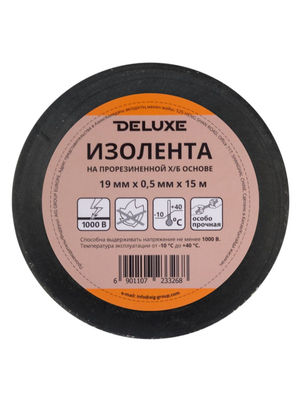 Изолента Deluxe ХБ 80 гр 19 мм x 0,5 мм длина 15м чёрная