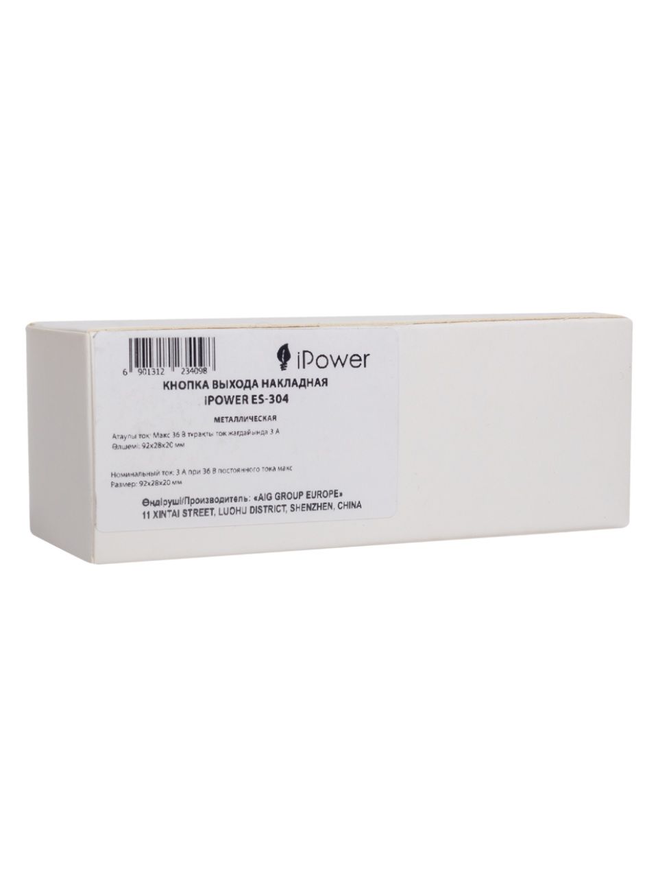 Кнопка выхода iPower ES-304