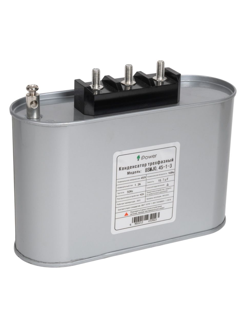 Конденсатор трехфазный iPower BSMJ0,45-1-3 АС 450В 1кВАр