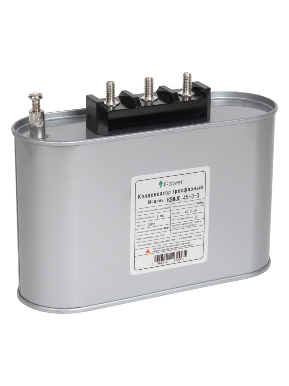 Конденсатор трехфазный iPower BSMJ0,45-3-3 АС 450В 3кВАр