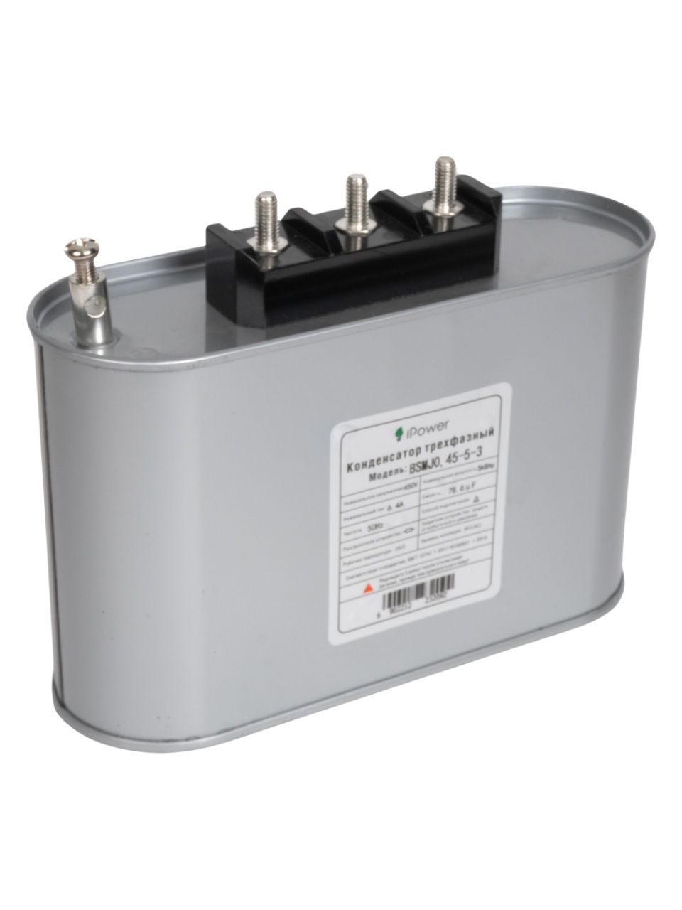 Конденсатор трехфазный iPower BSMJ0,45-5-3 АС 450В 5кВАр