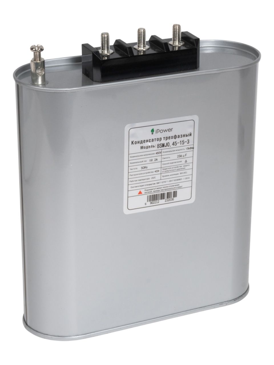 Конденсатор трехфазный iPower BSMJ0,45-15-3 АС 450В 15кВАр