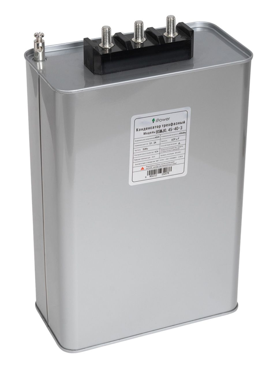 Конденсатор трехфазный iPower BSMJ0,45-40-3 АС 450В 40кВАр
