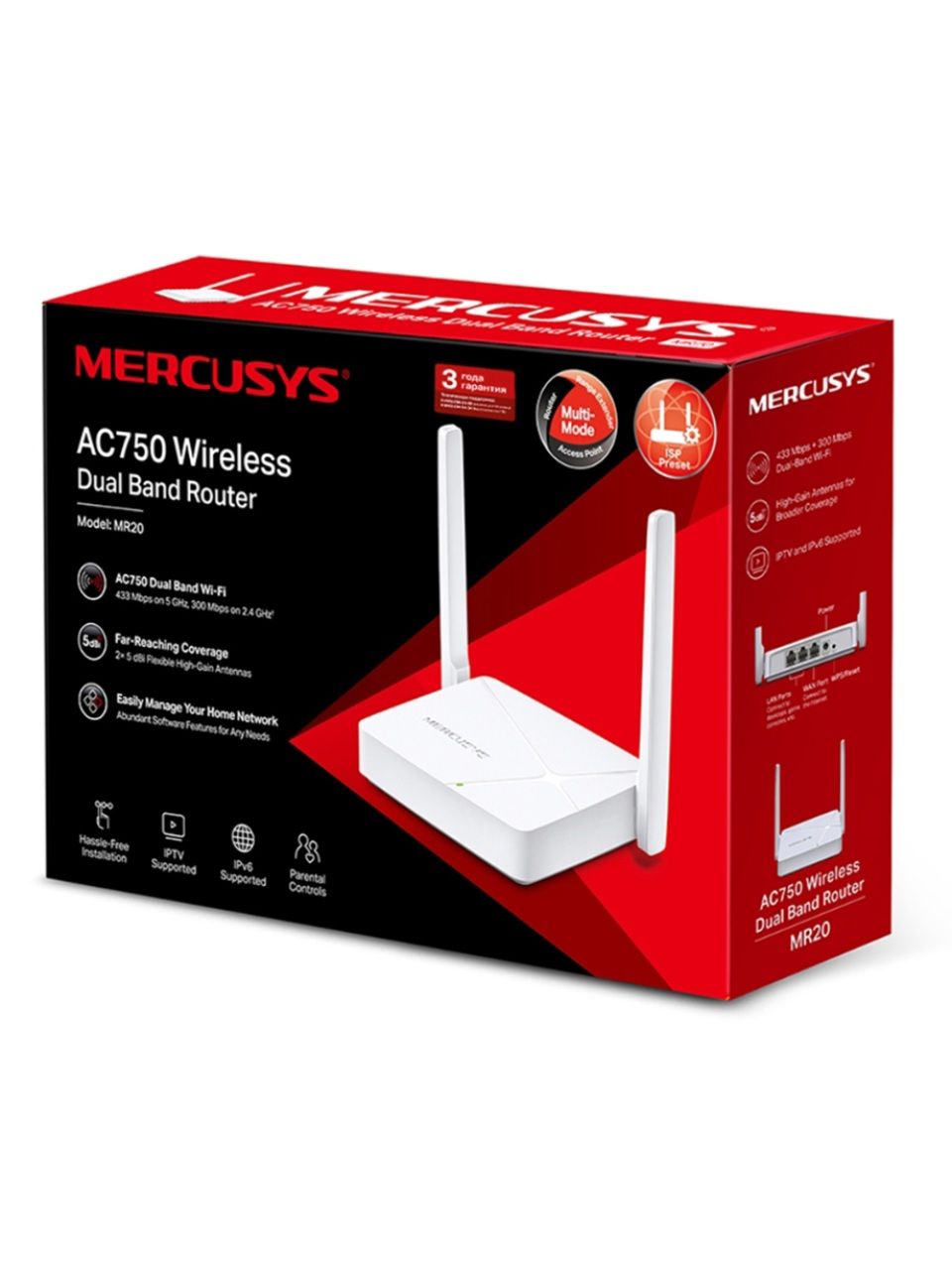 Маршрутизатор Mercusys MR20