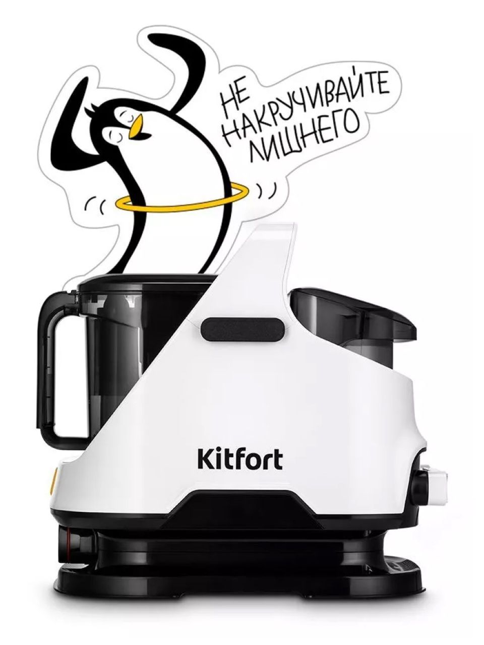 Моющий пылесос Kitfort КТ-5241
