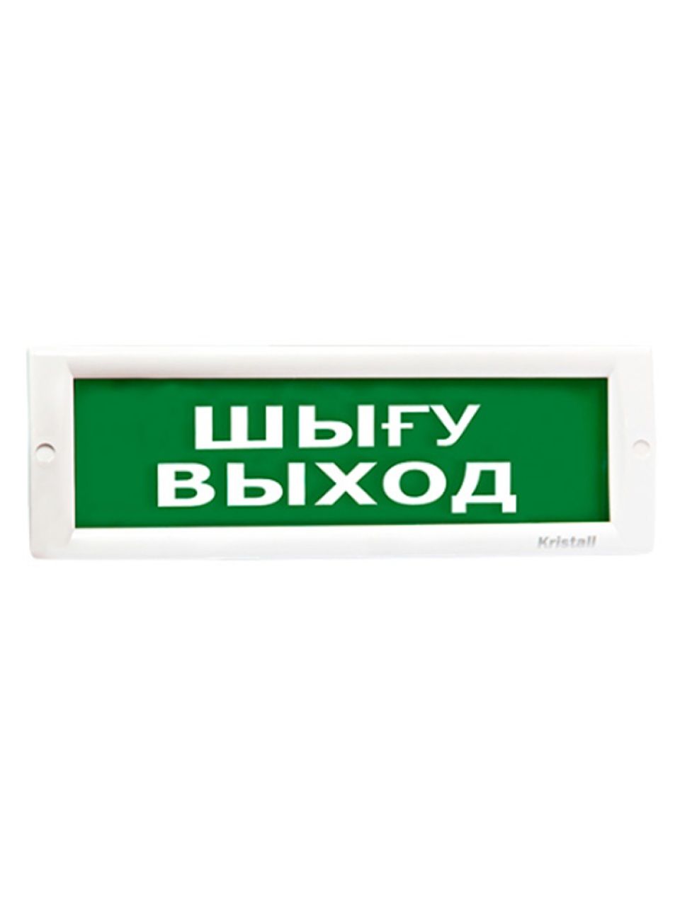 Оповещатель комбинированный ЭиА КРИСТАЛЛ-12-К Шығy/Выход