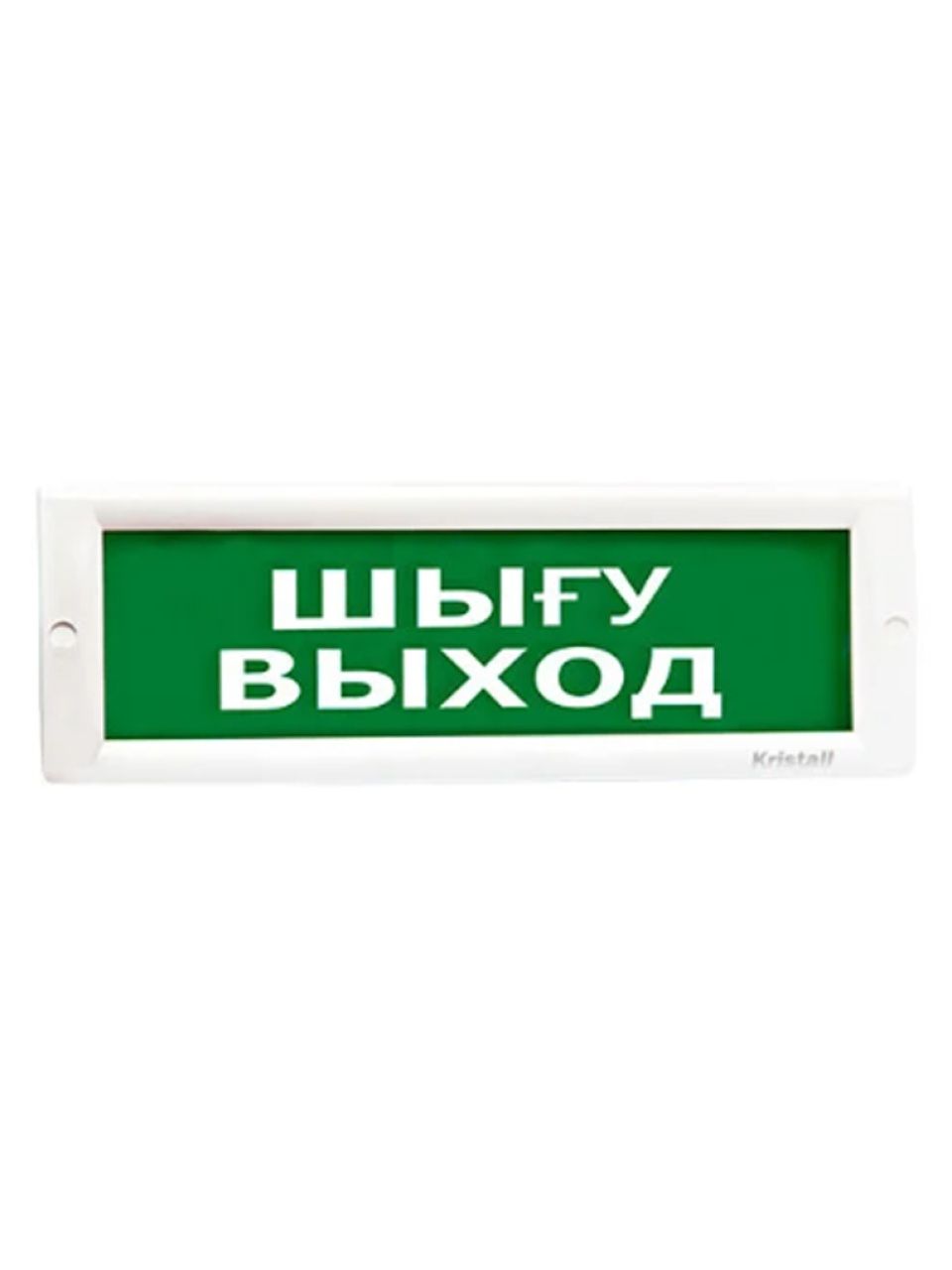 Оповещатель световой ЭиА КРИСТАЛЛ-12 Шығy/Выход