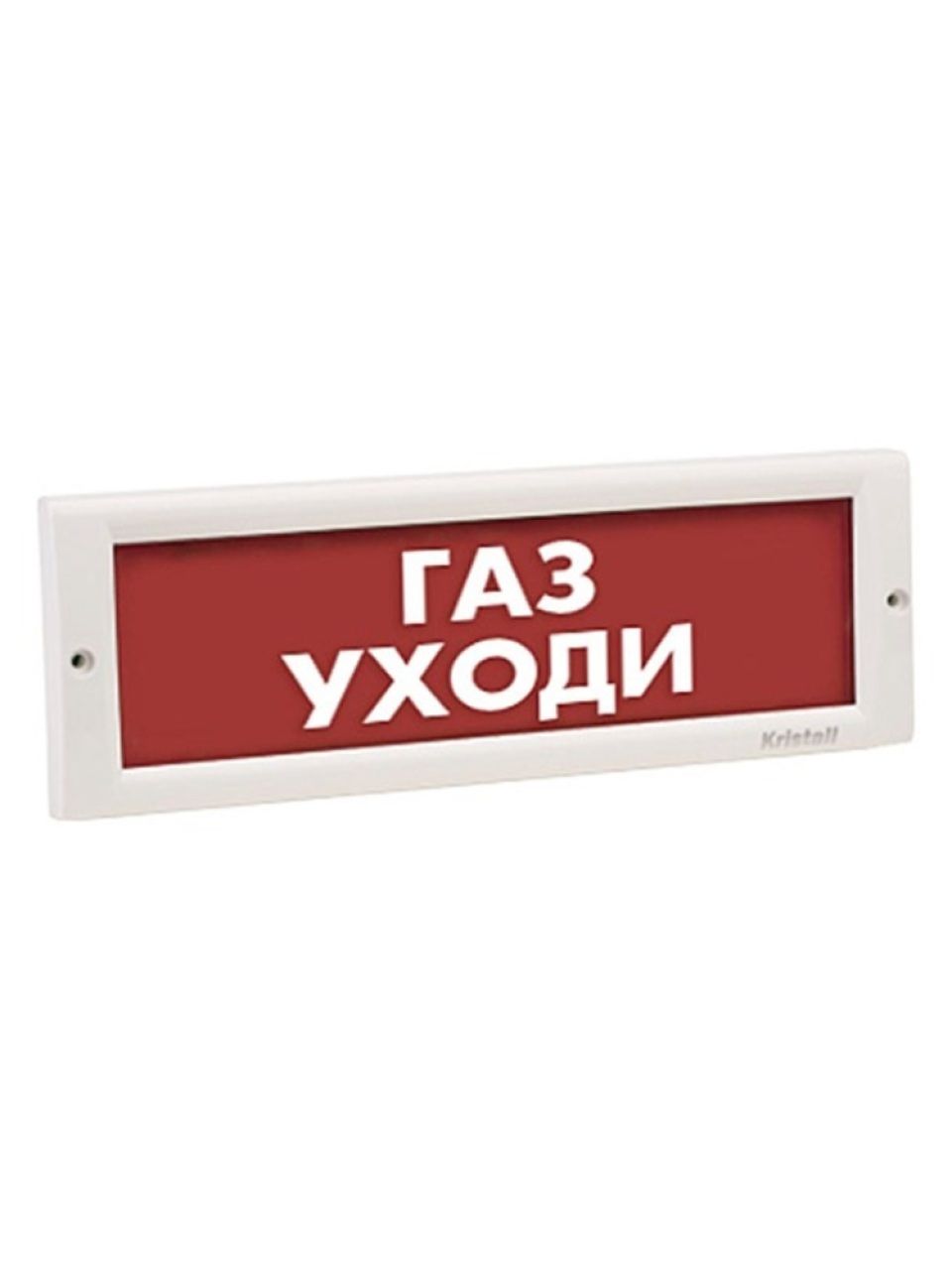 Оповещатель комбинированный ЭиА КРИСТАЛЛ-24-К Газ! Кетiп қал!