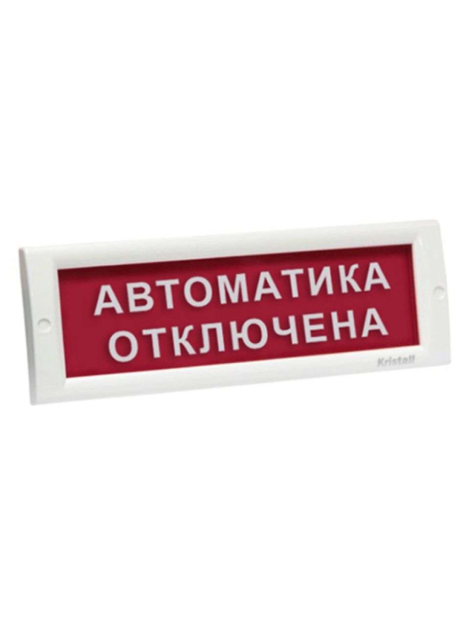 Оповещатель световой ЭиА КРИСТАЛЛ-24 Автоматика өшірулі