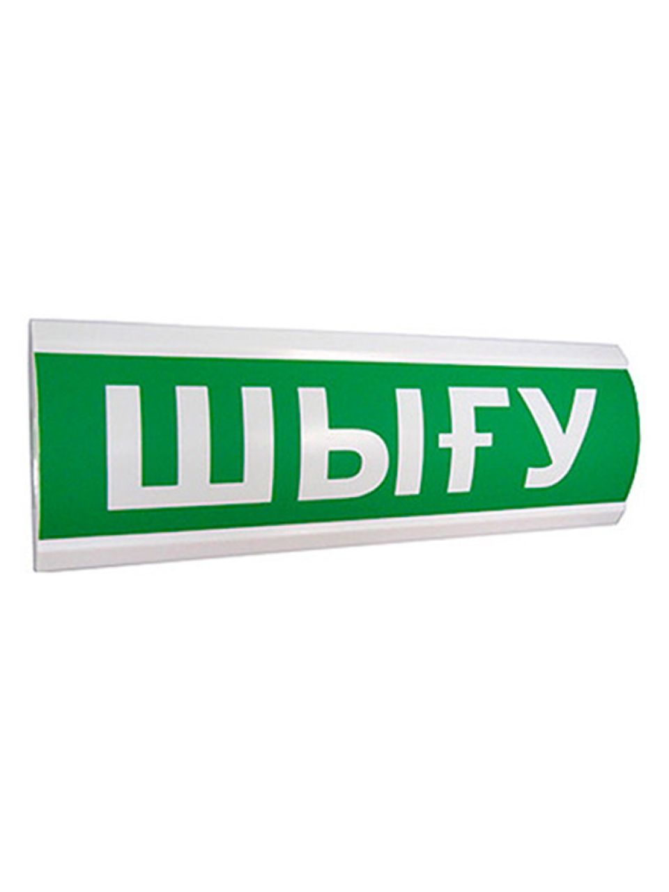 Оповещатель комбинированный ЭиА ЛЮКС-12-К Шығy