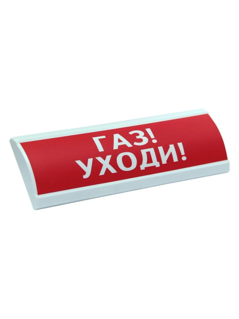 Оповещатель комбинированный ЭиА ЛЮКС-12-К Газ! Уходи!