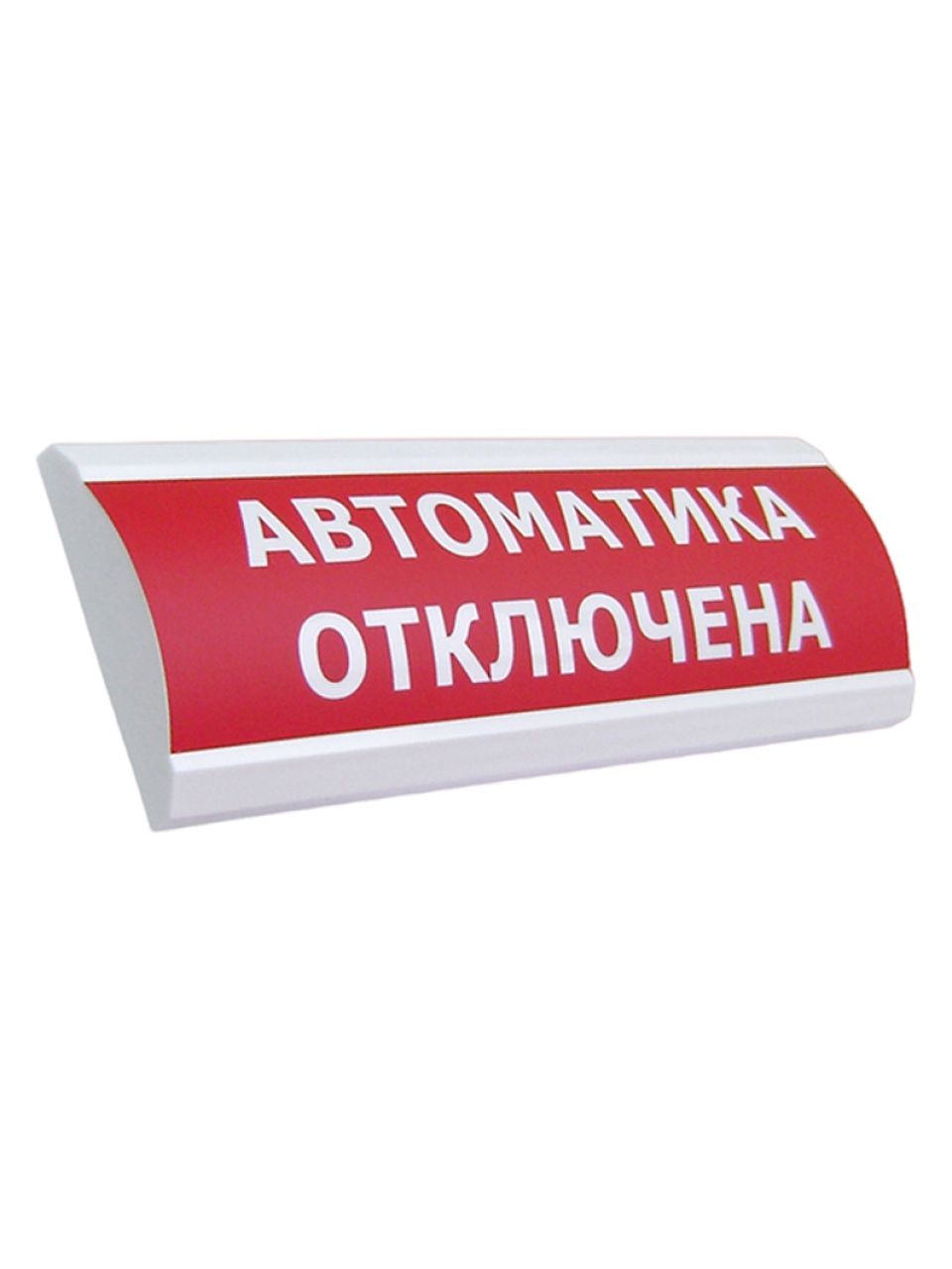 Оповещатель комбинированный ЭиА ЛЮКС-24-К Автоматика отключена