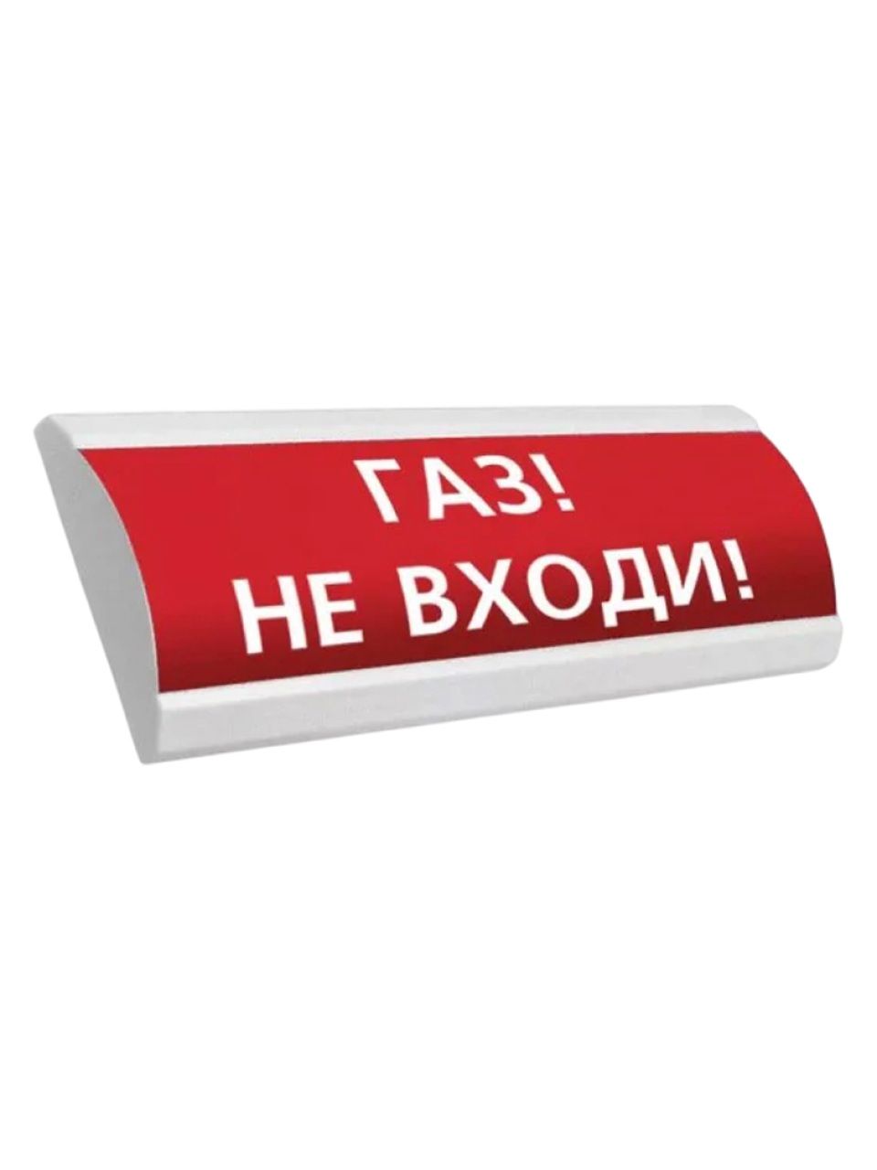 Оповещатель комбинированный ЭиА ЛЮКС-24-К Газ! Не входи!
