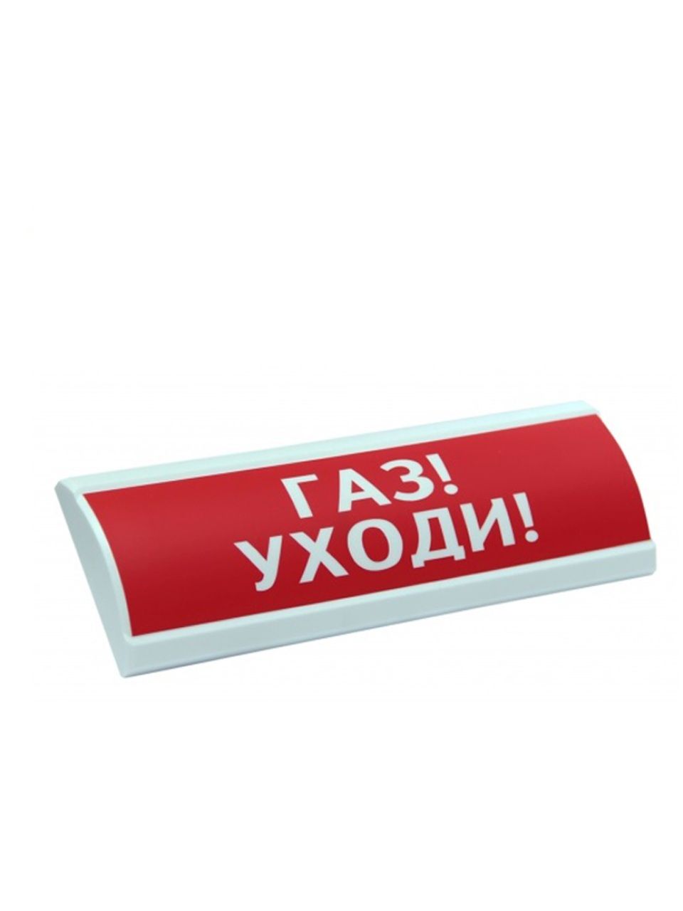 Оповещатель комбинированный ЭиА ЛЮКС-24-К Газ! Уходи!