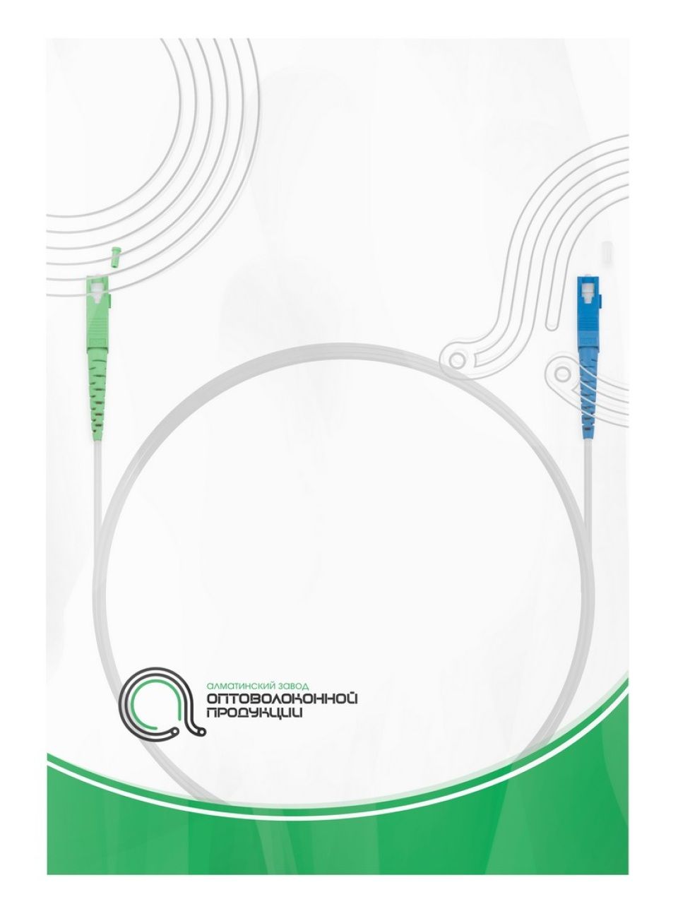 Абонентский FTTH Патч Корд SС/UPC-SC/APC SM 1 м