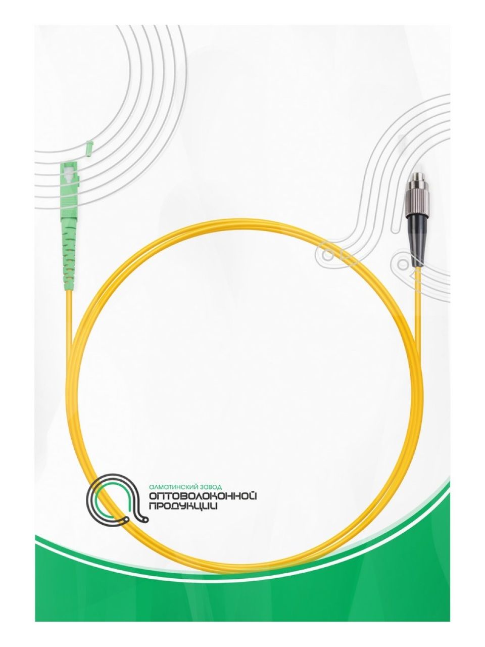 Патч Корд Оптоволоконный SC/APC-FC/UPC SM 9/125 Simplex 3.0мм 1 м