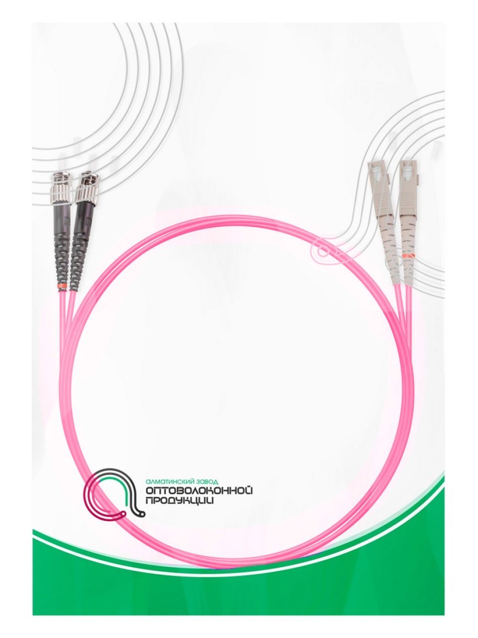 Патч Корд Оптоволоконный SC/UPC-ST/UPC MM OM4 50/125 Duplex 3.0мм 1 м