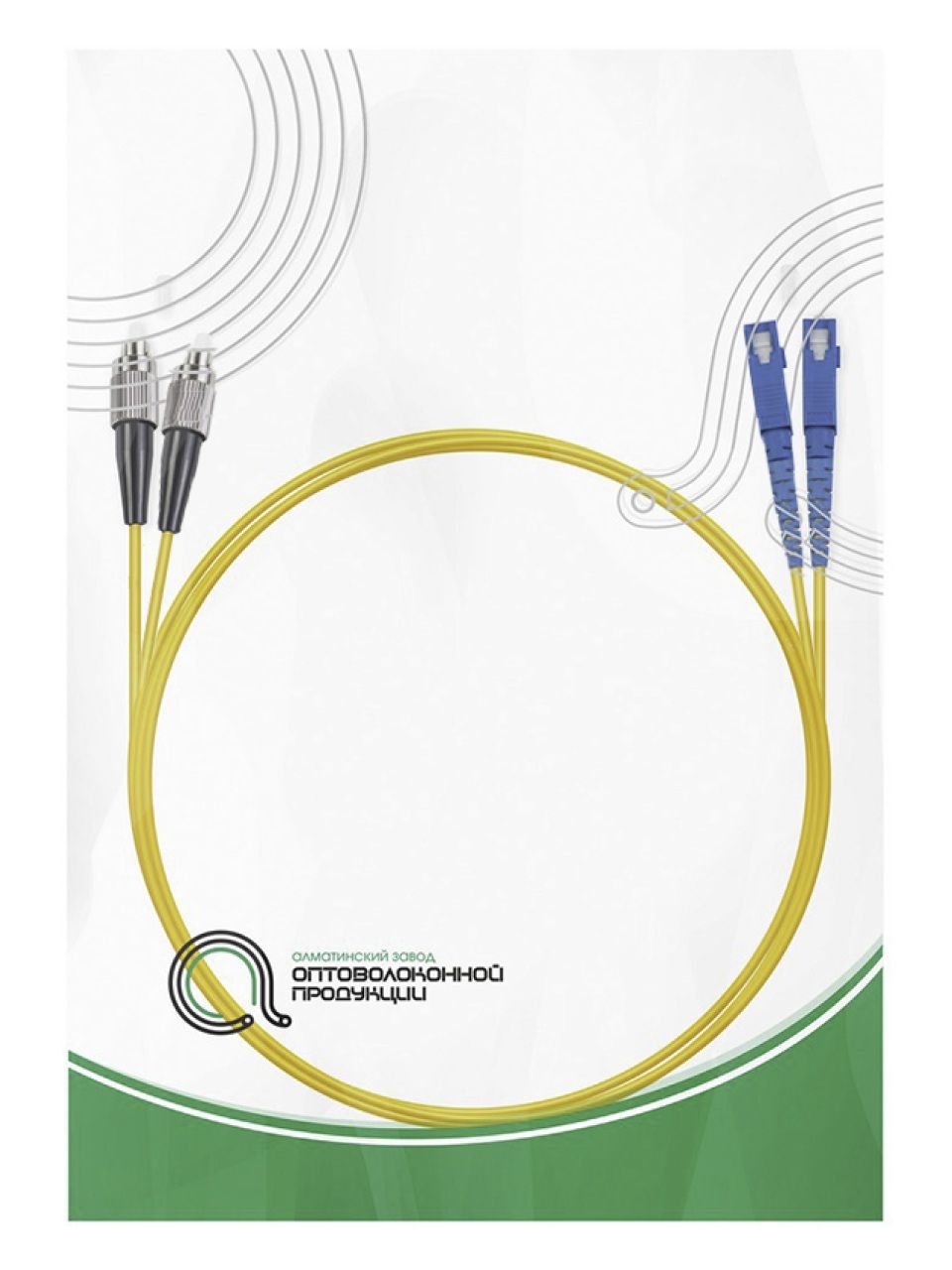 Патч Корд Оптоволоконный SC/UPC-FC/UPC SM 9/125 Duplex 2.0мм 1 м