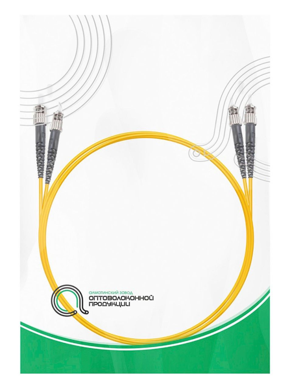 Патч Корд Оптоволоконный ST/UPC-ST/UPC SM 9/125 Duplex 3.0мм 3 м