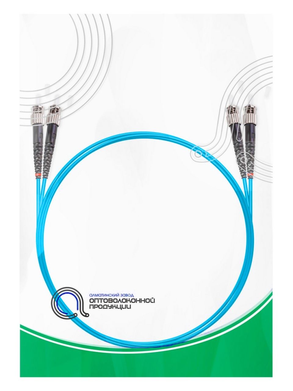 Патч Корд Оптоволоконный ST/UPC-ST/UPC MM OM3 50/125 Duplex 3.0мм 1 м