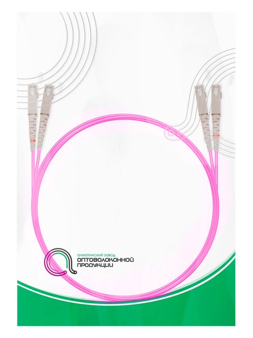 Патч Корд Оптоволоконный SC/UPC-SC/UPC MM OM4 50/125 Duplex 3.0мм 1 м