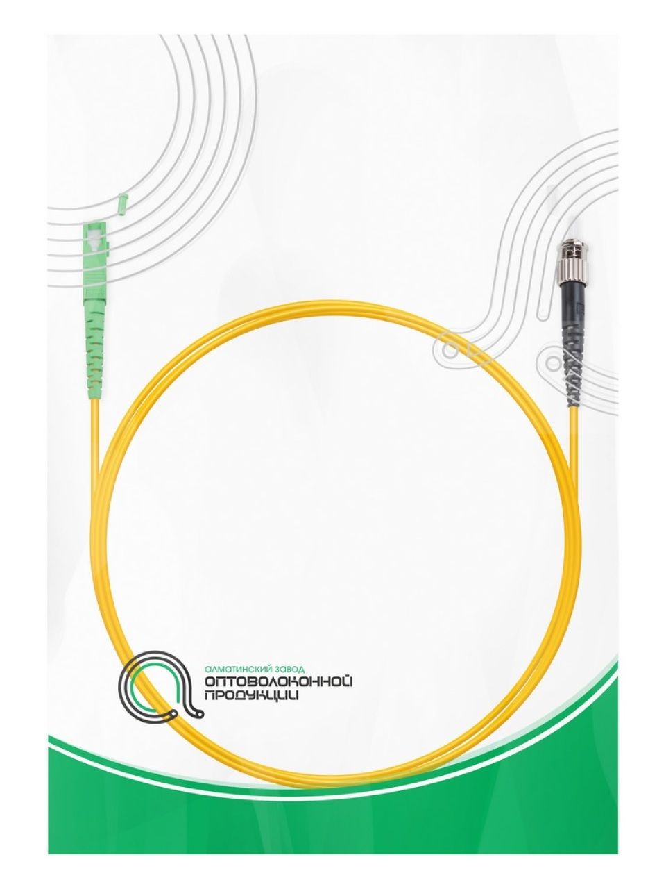 Патч Корд Оптоволоконный SC/APC-ST/UPC SM 9/125 Simplex 2.0мм 1 м