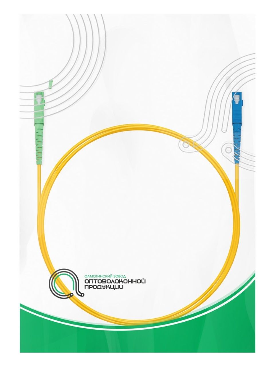 Патч Корд Оптоволоконный SC/UPC-SC/APC SM 9/125 Simplex 2.0мм 1 м