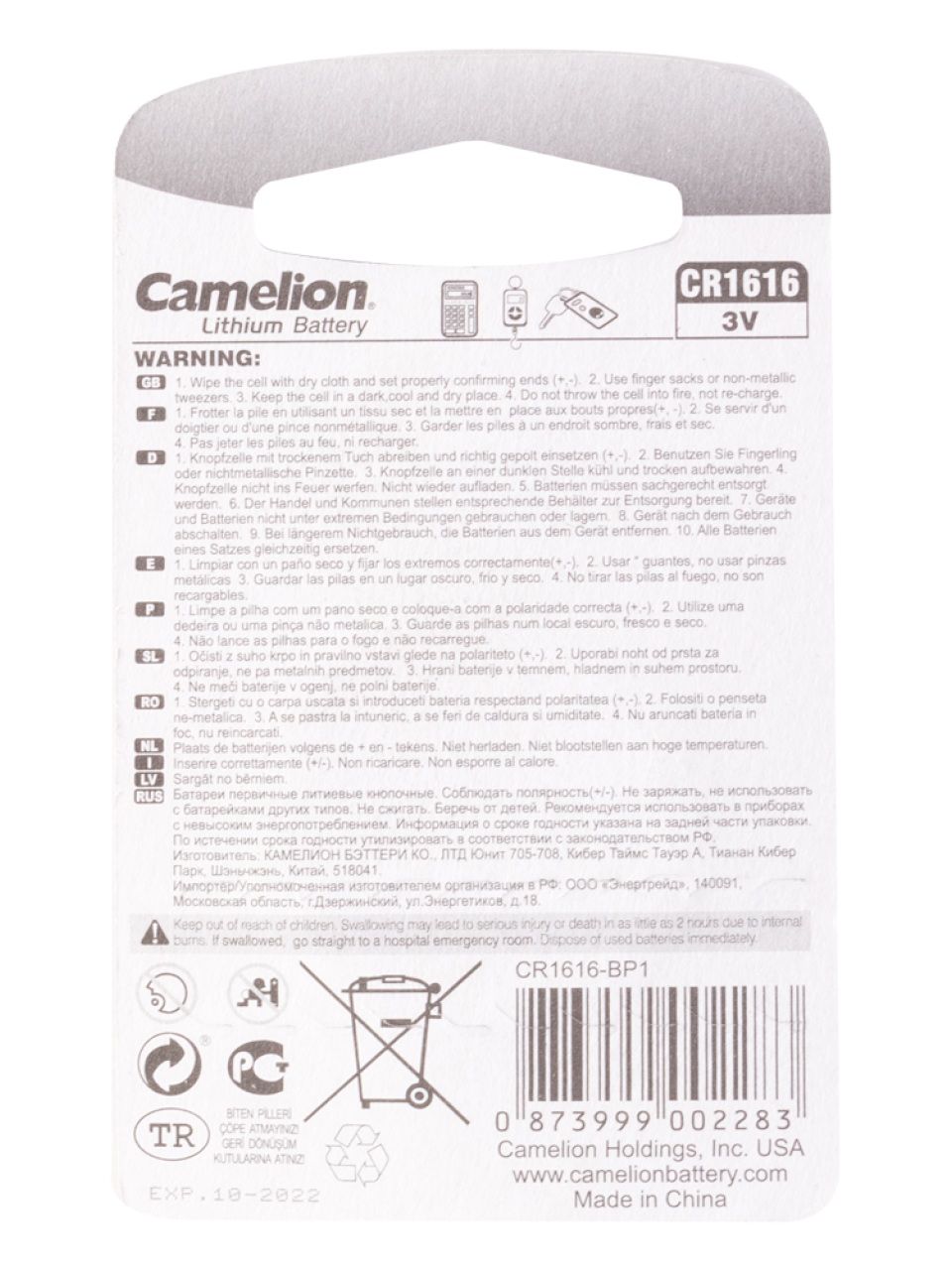 Батарейка CAMELION Lithium CR1616-BP1