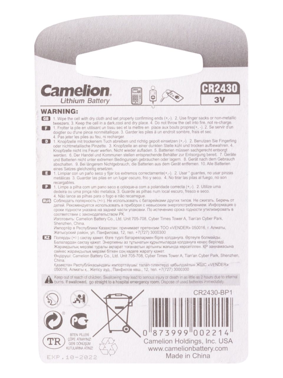 Батарейка CAMELION Lithium CR2430-BP1