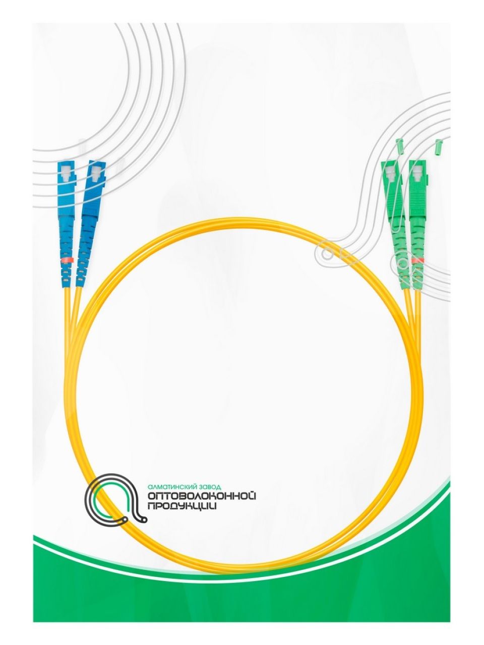 Патч Корд Оптоволоконный SC/UPC-SC/APC SM 9/125 Duplex 2.0мм 1 м