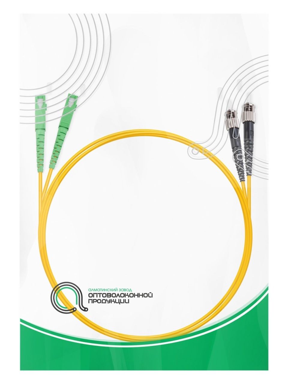 Патч Корд Оптоволоконный SC/APC-ST/UPC SM 9/125 Duplex 3.0мм 1 м