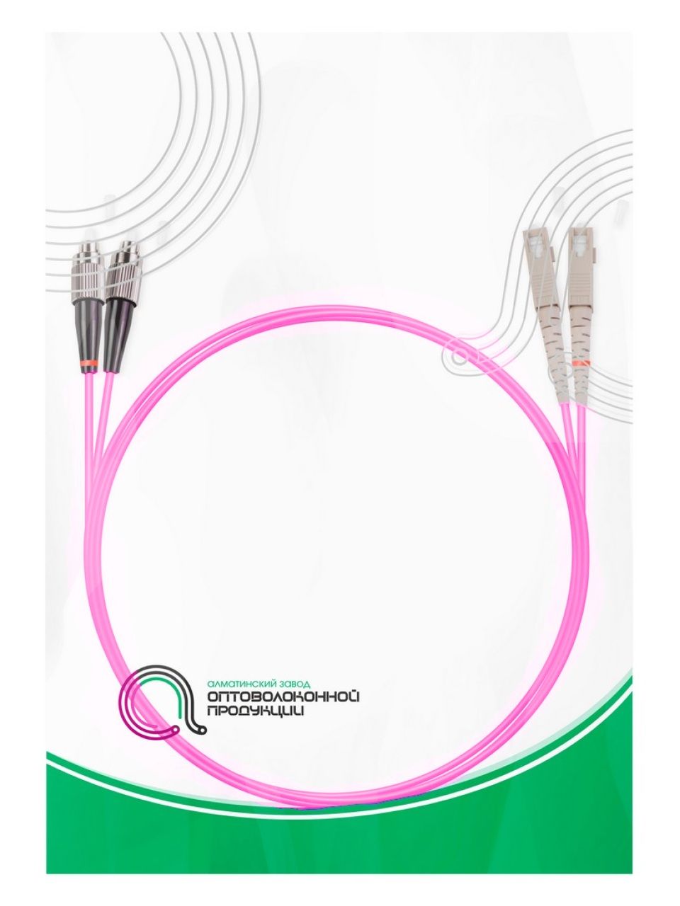 Патч Корд Оптоволоконный SC/UPC-FC/UPC MM OM4 50/125 Duplex 3.0мм 1 м