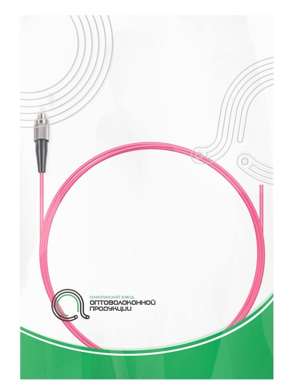 Пигтейл Оптический FC/UPC MM OM4 50/125 0.9 мм 1.5 м