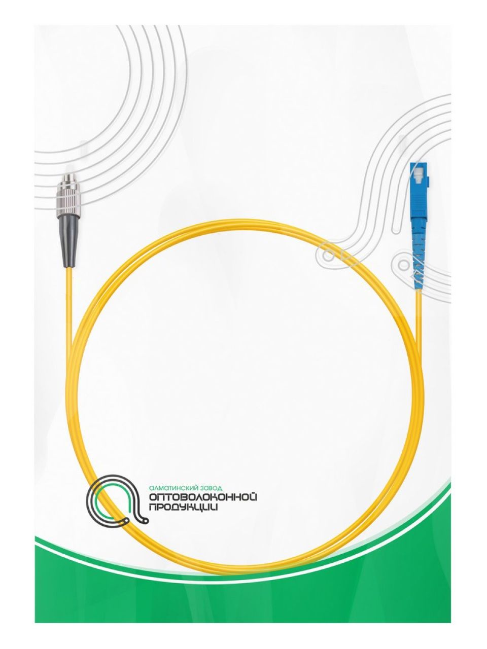 Патч Корд Оптоволоконный SС/UPC-FC/UPC SM 9/125 Simplex 2.0мм 1 м