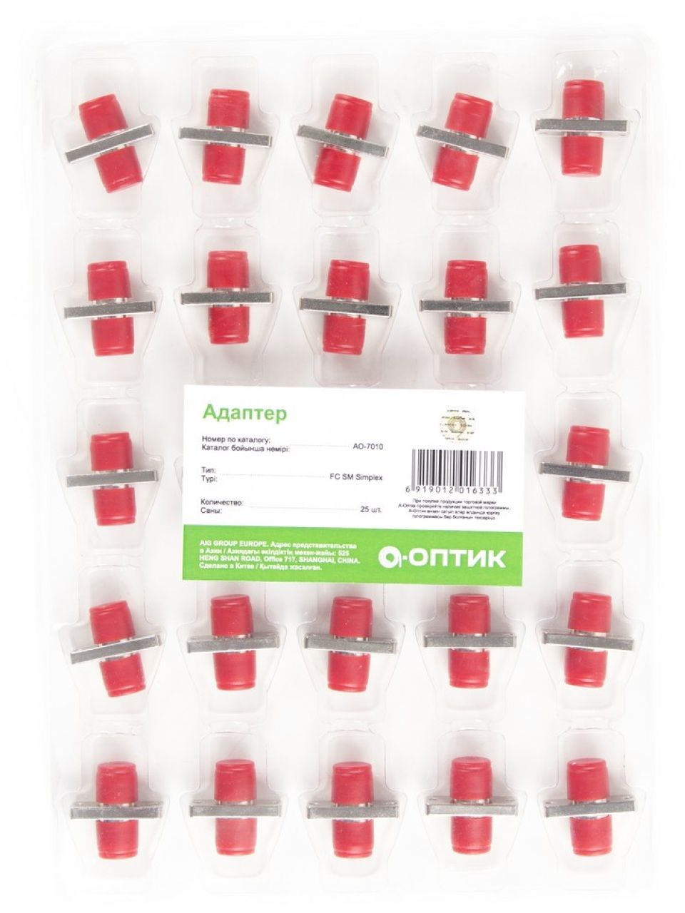 Адаптер А-Оптик АО-7010 FC/UPC-FC/UPC SM/MM Simplex