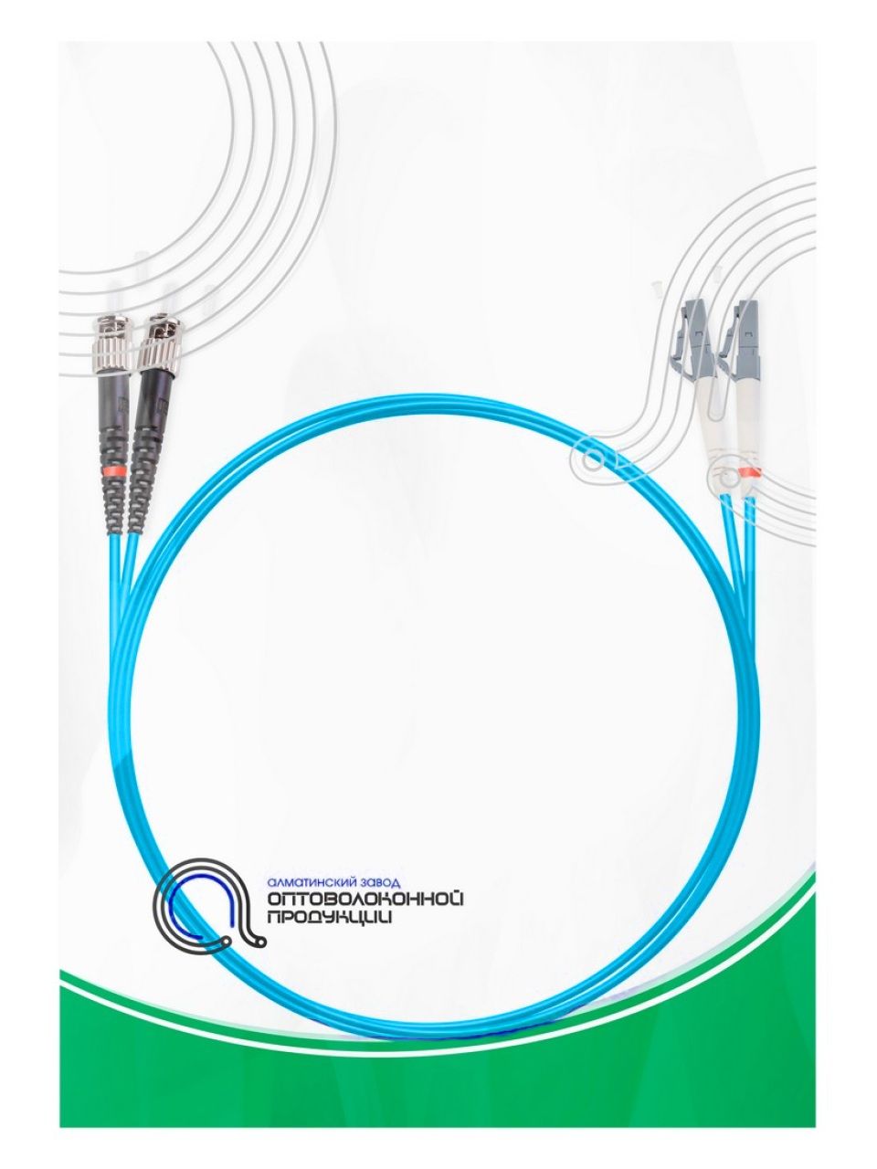 Патч Корд Оптоволоконный LC/UPC-ST/UPC MM OM3 50/125 Duplex 3.0мм 1 м