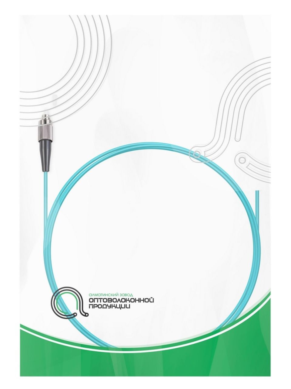Пигтейл Оптический FC/UPC MM OM3 50/125 0.9 мм 1.5 м