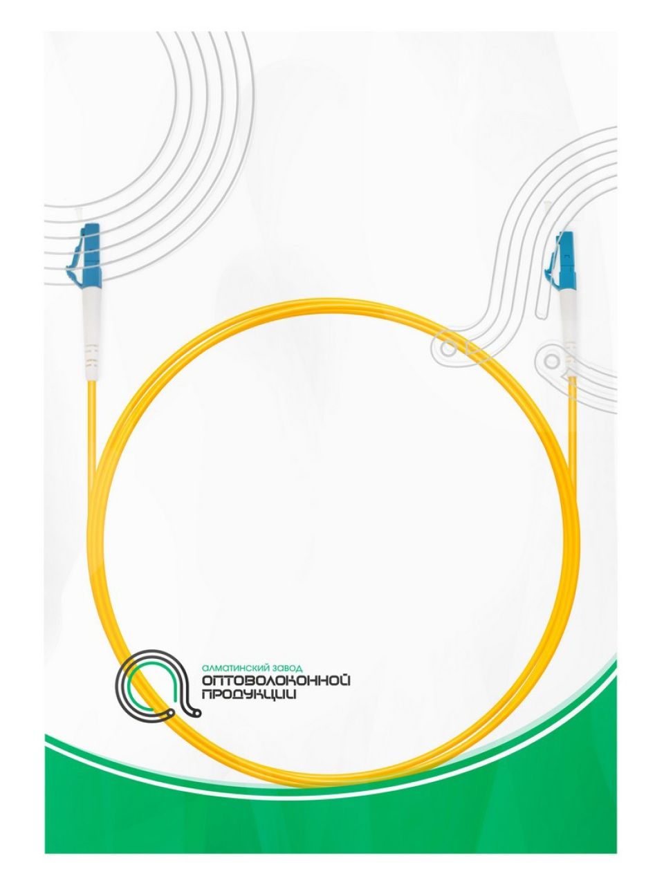 Патч Корд Оптоволоконный LC/UPC-LC/UPC SM 9/125 Simplex 2.0мм 1 м