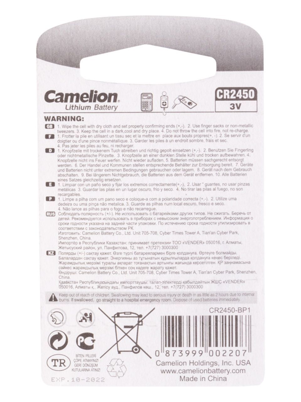 Батарейка CAMELION Lithium CR2450-BP1