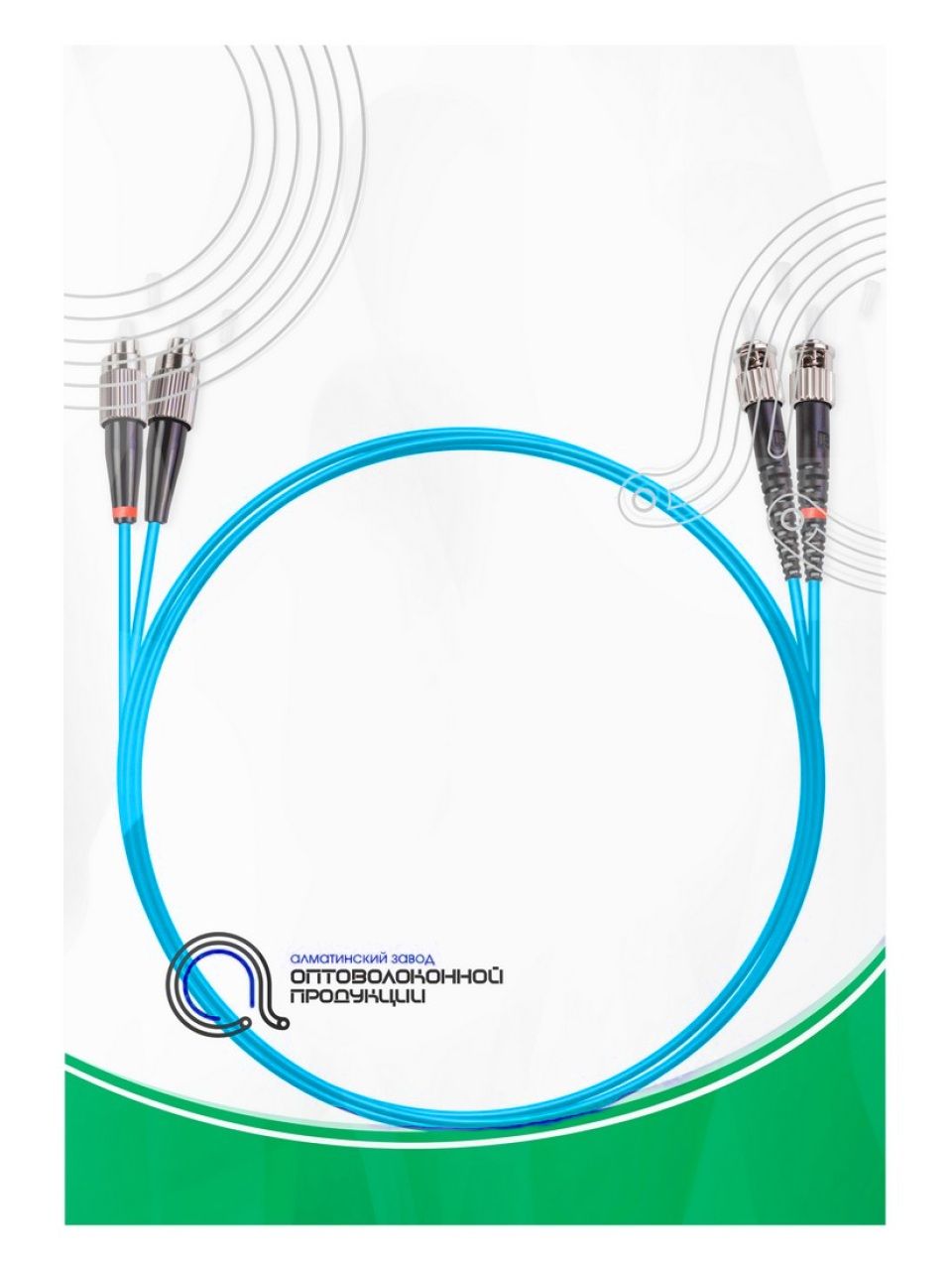 Патч Корд Оптоволоконный FC/UPC-ST/UPC MM OM3 50/125 Duplex 3.0мм 1 м