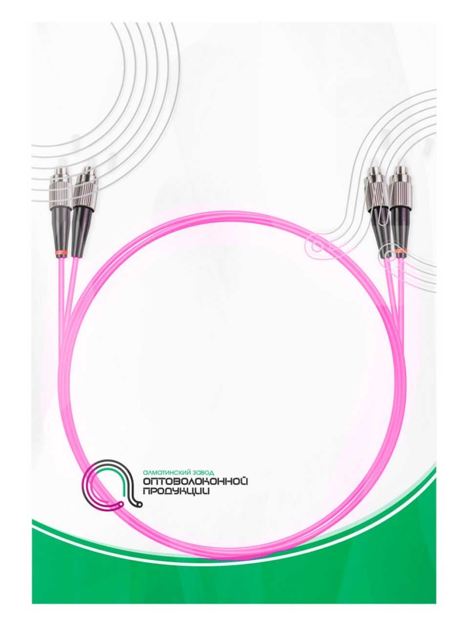Патч Корд Оптоволоконный FC/UPC-FC/UPC MM OM4 50/125 Duplex 3.0мм 1 м