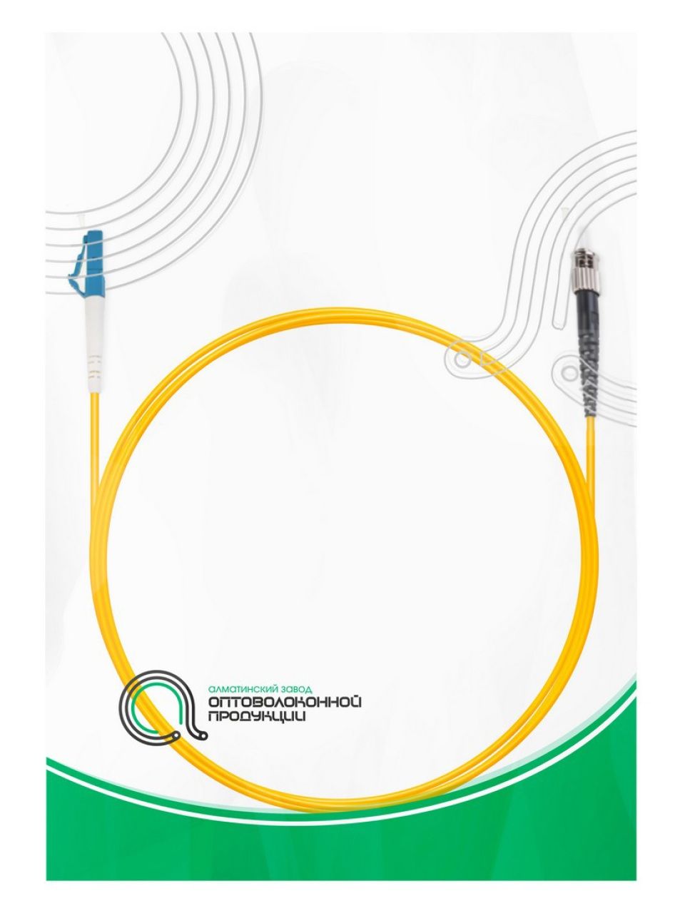 Патч Корд Оптоволоконный LС/UPC-ST/UPC SM 9/125 Simplex 2.0мм 1 м