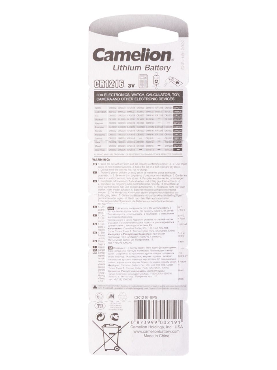 Батарейка CAMELION Lithium CR1216-BP5 5 шт. в блистере
