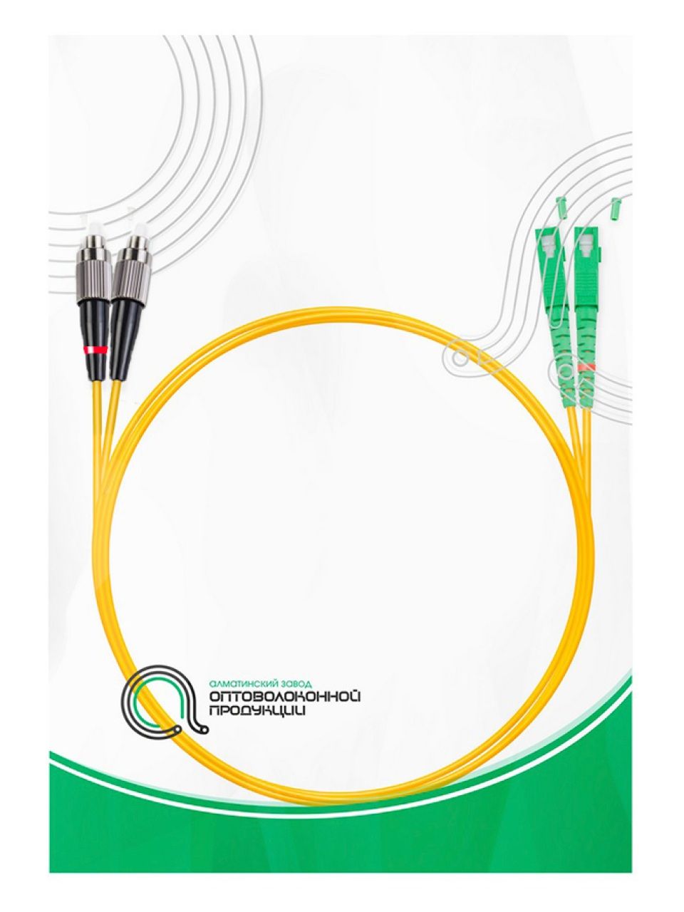Патч Корд Оптоволоконный SC/APC-FC/UPC SM 9/125 Duplex 3.0мм 1 м