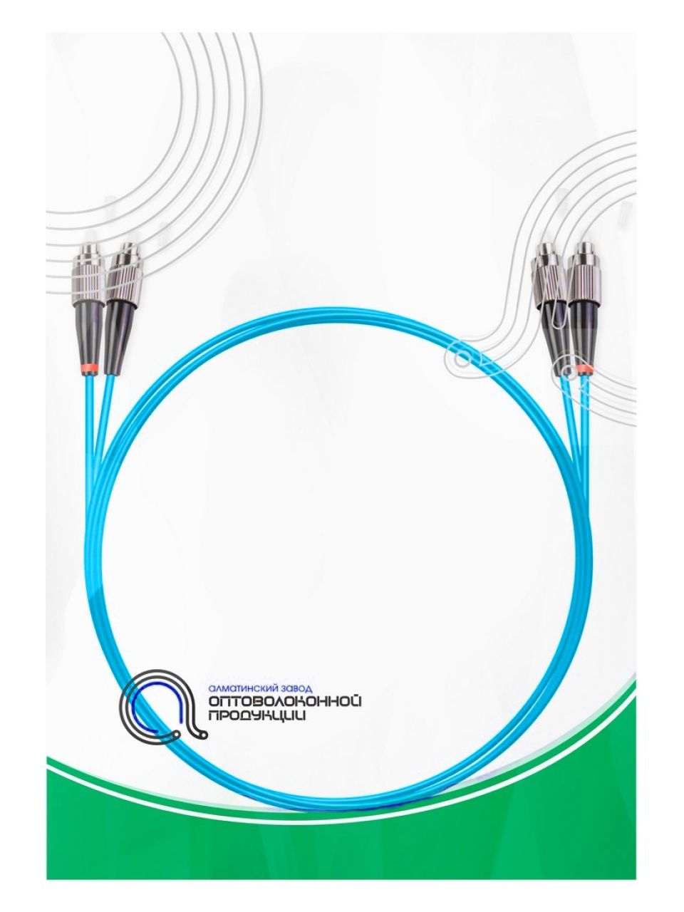 Патч Корд Оптоволоконный FC/UPC-FC/UPC MM OM3 50/125 Duplex 3.0мм 1 м