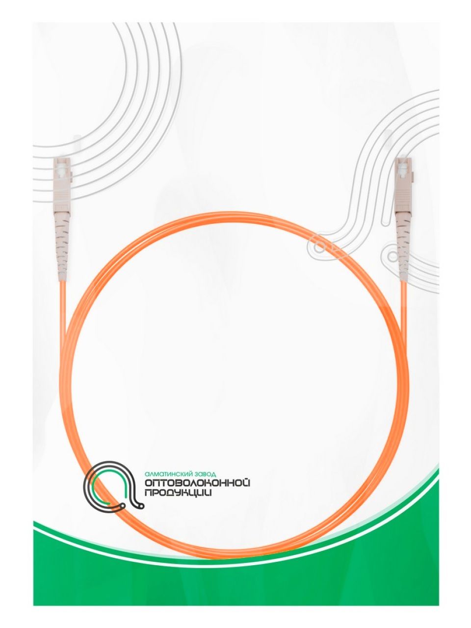 Патч Корд Оптоволоконный SC/UPC-SC/UPC MM OM2 50/125 Simplex 3.0мм 1 м